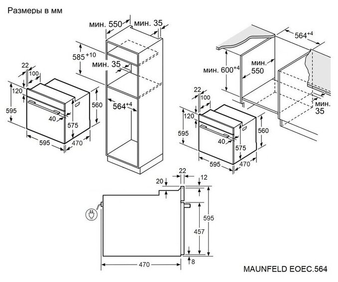 Духовой шкаф Электрический Maunfeld EOEC.564TW белый - фотография № 13