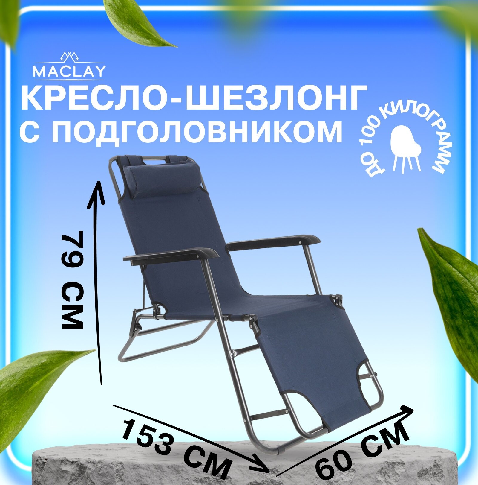 Кресло-шезлонг Nika, с полкой КШ2/4, размер 75 x 59 x 109 см, цвет серый
