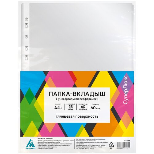 Набор из 52 штук Папка-вкладыш Бюрократ СуперЛюкс -060G/25 глянцевые А4+ 60мкм (упаковка: 25 штук) папка вкладыш бюрократ суперлюкс 100g 25 глянцевые а4 100мкм упак 25шт