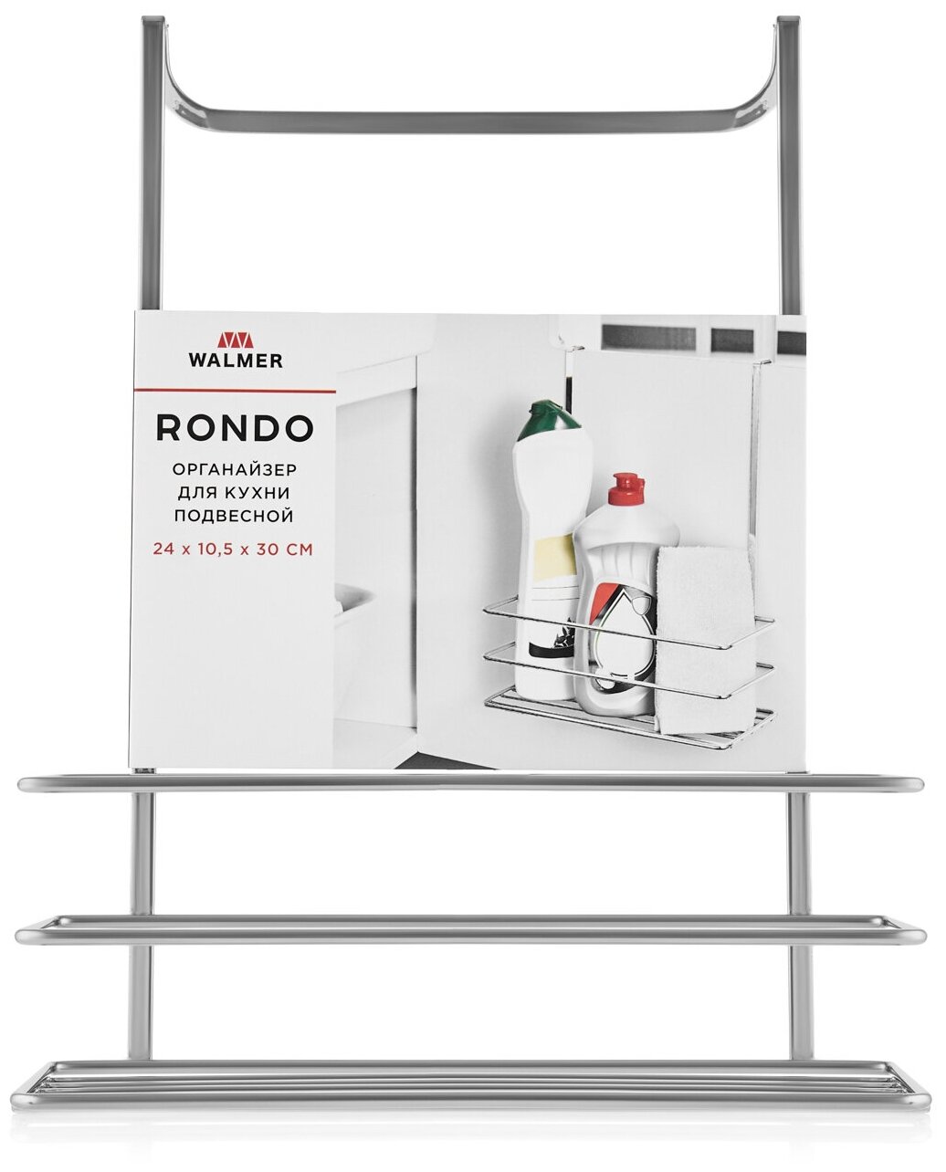 органайзер WALMER Rondo 24x10,5x30см подвесной нерж.сталь - фото №3
