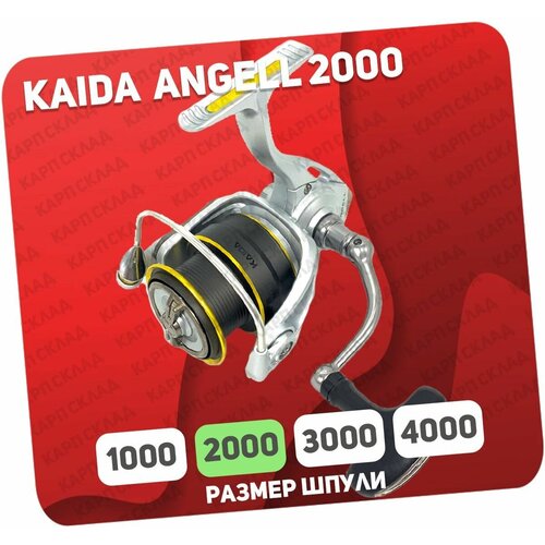 Катушка безынерционная Kaida Angell HF R012-1000 2000 катушка безынерционная kaida angell hf r012 1000 1000