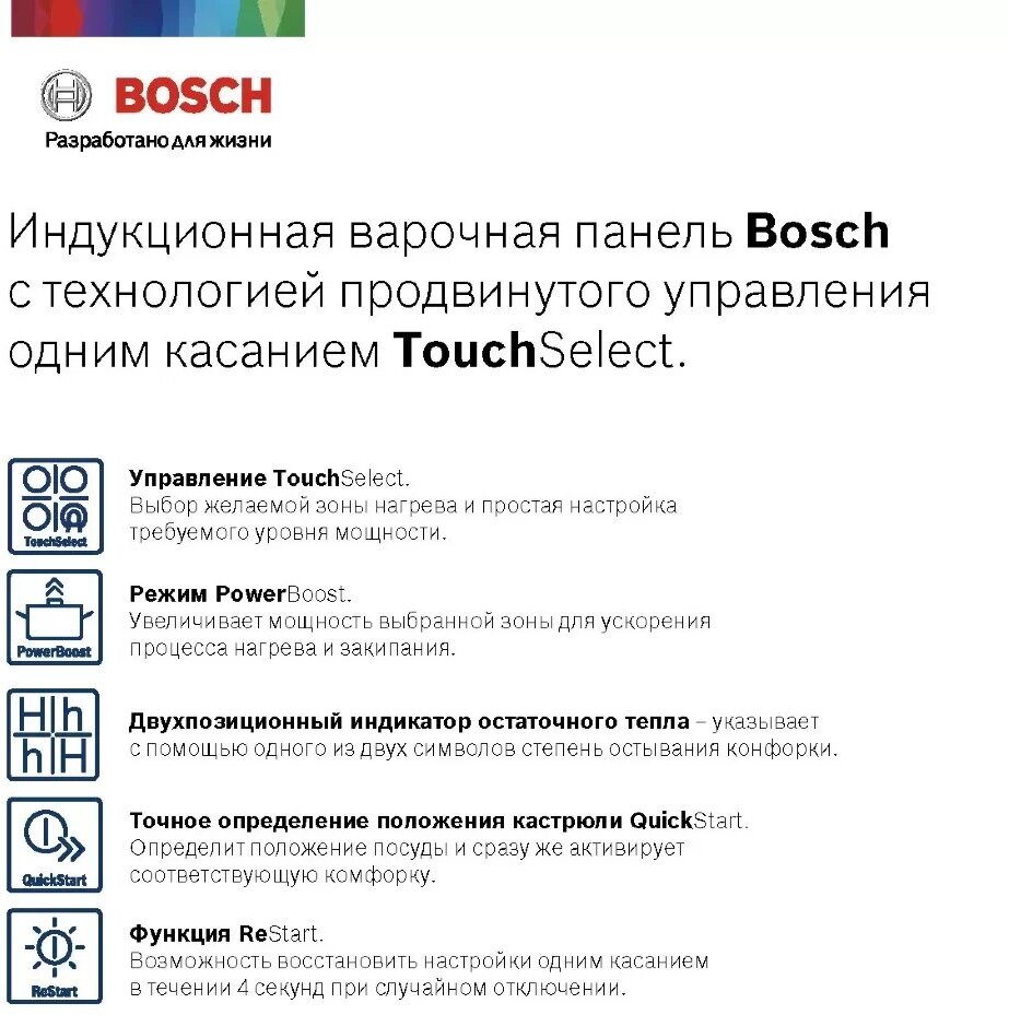 Индукционная варочная панель Bosch , черный - фото №12