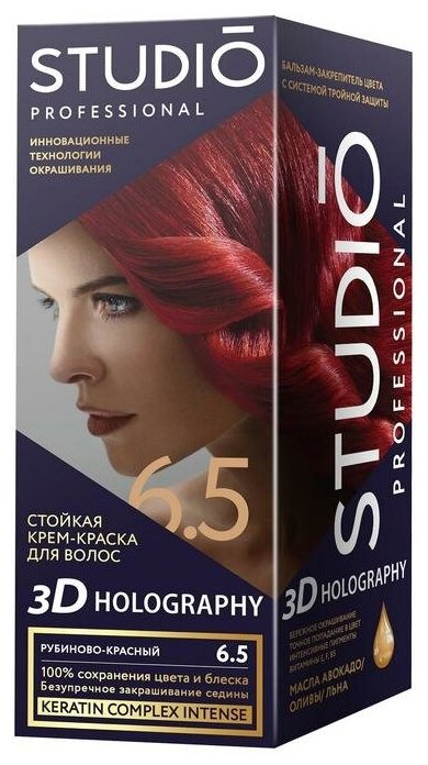 Стойкая крем-краска для волос Studio Professional 3D Holography, тон 6.5 рубиново-красный