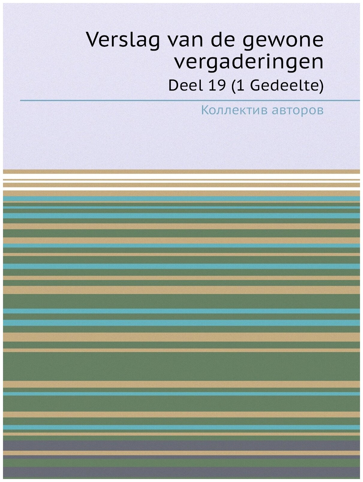 Verslag Van De Gewone Vergaderingen, Deel 19 (1 Gedeelte) - фото №1