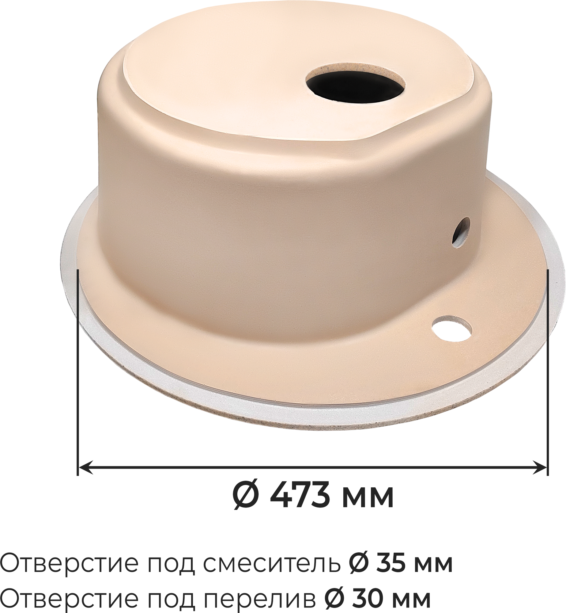 Мойка кухонная накладная круглая GranRus диаметр 50,5 см литьевой мрамор с сифоном Россия, песочный - фотография № 3