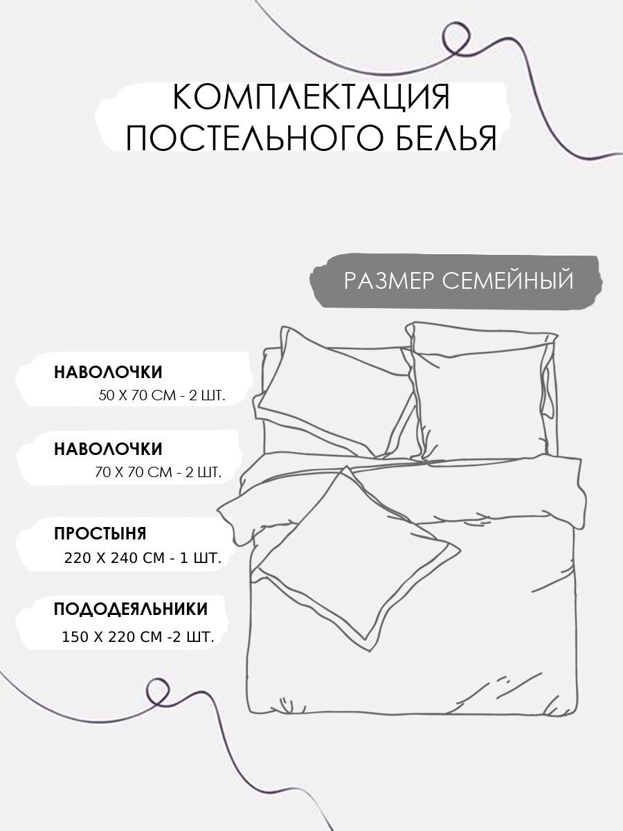 Постельное белье Candie's Семейное, сатин, на резинке, CANR006 - фотография № 2