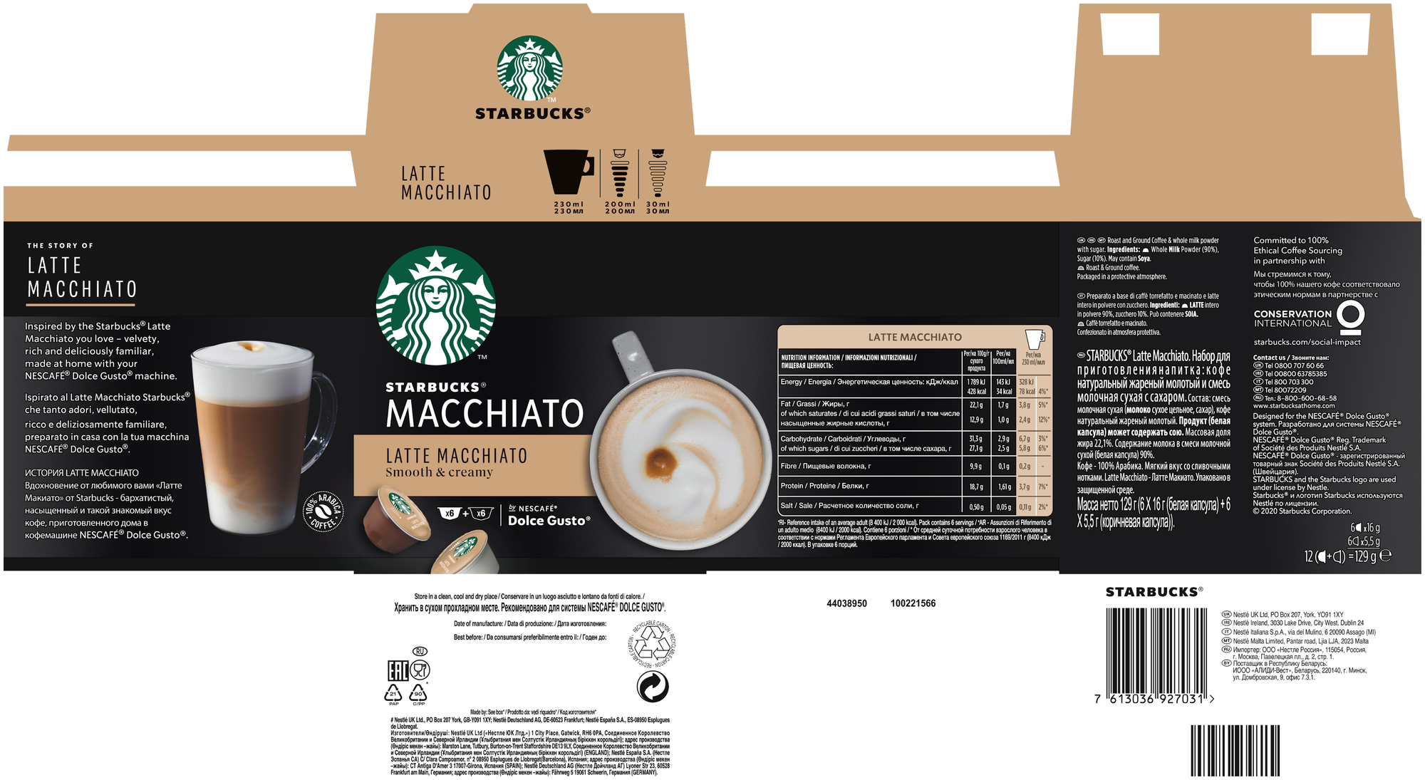 Кофе в капсулах Starbucks Latte Macchiato для системы Nescafe Dolce Gusto 12шт - фото №4