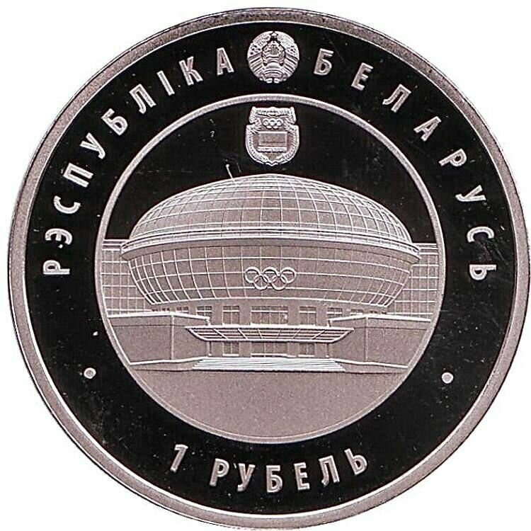 Памятная монета 1 рубль Олимпийское движение. Беларусь, 2016 г. в. Proof