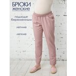 Летние брюки для беременных Мамуля Красотуля Риана пудра - изображение