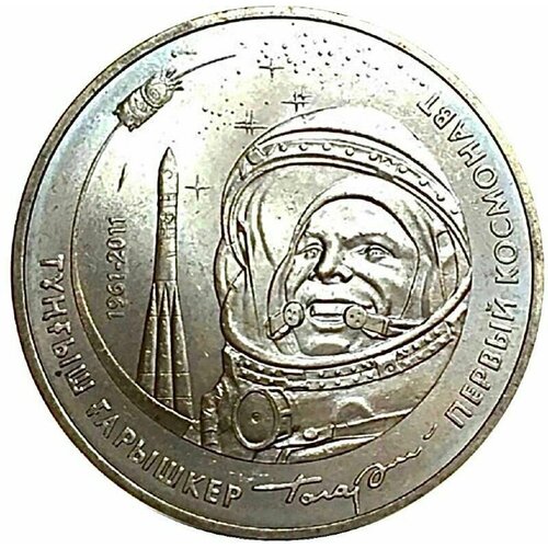 Памятная монета 50 тенге Первый космонавт. Казахстан, 2011 г. в. аUNC (без обращения)