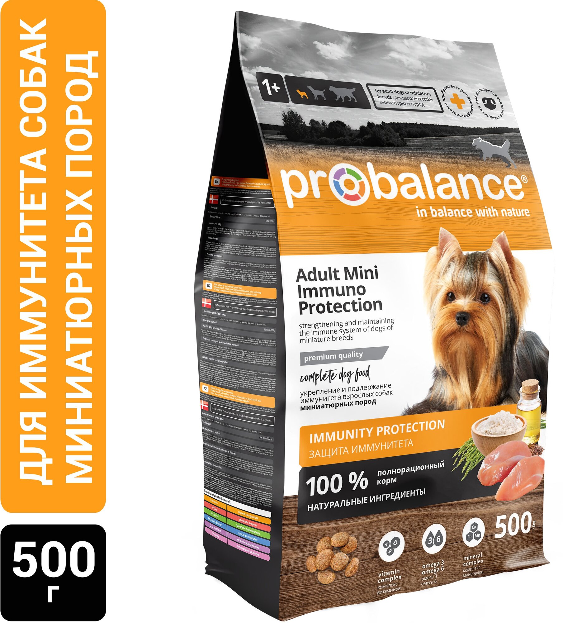 Probalance Сухой корм для миниатюрных собак всех пород укрепление и поддержание иммунитета 33 PB 263 0,5 кг 54863