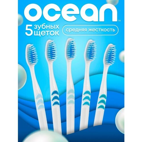 Зубные щетки Ocean, 5 шт.