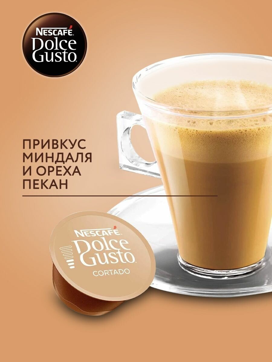 Кофе капсулы для кофемашины CORTADO ESPRESSO MACCHIATO 48 шт - фотография № 2