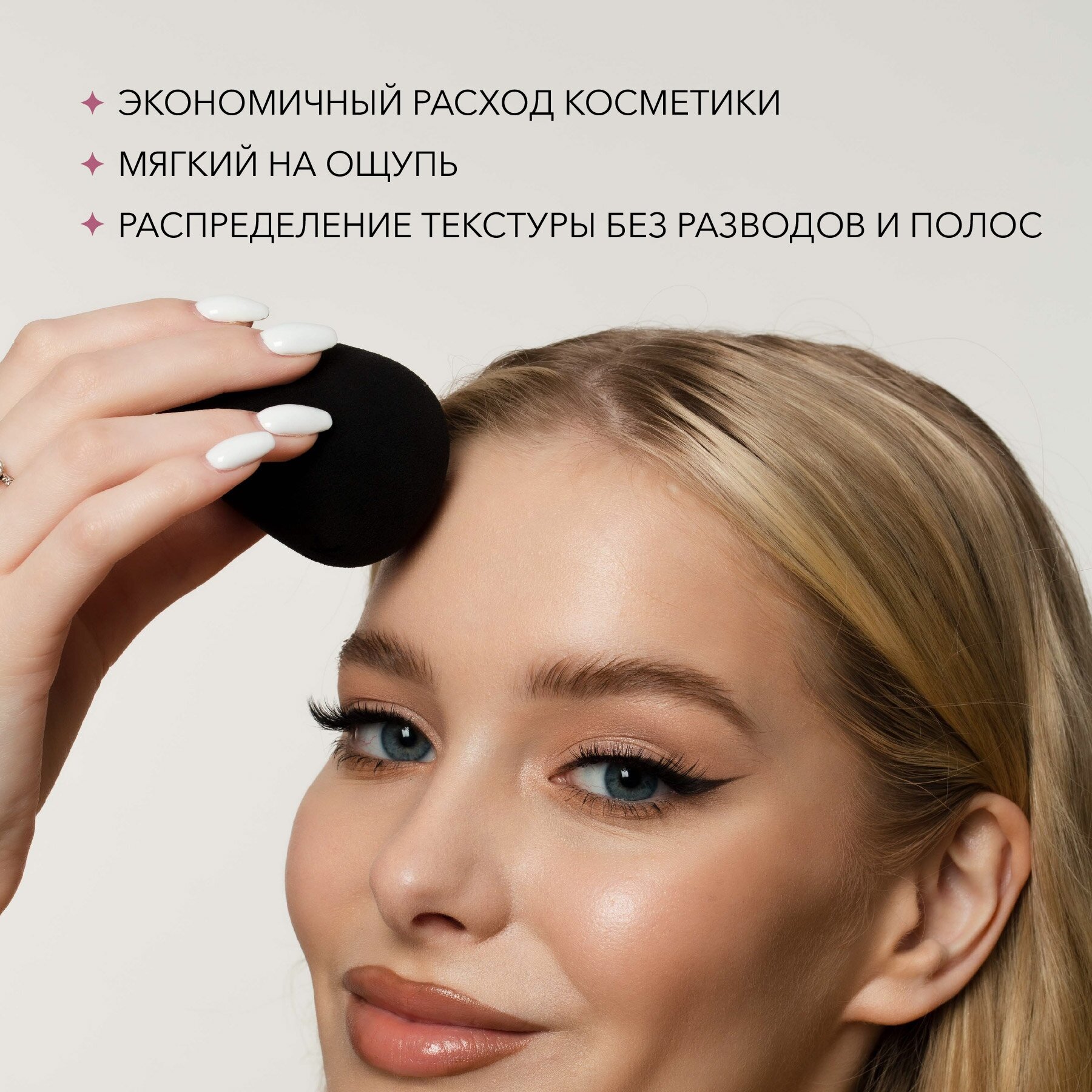 SHIK Спонж Make-up черный