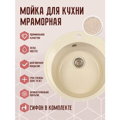 Мойка для кухни из искусственного камня Круглая