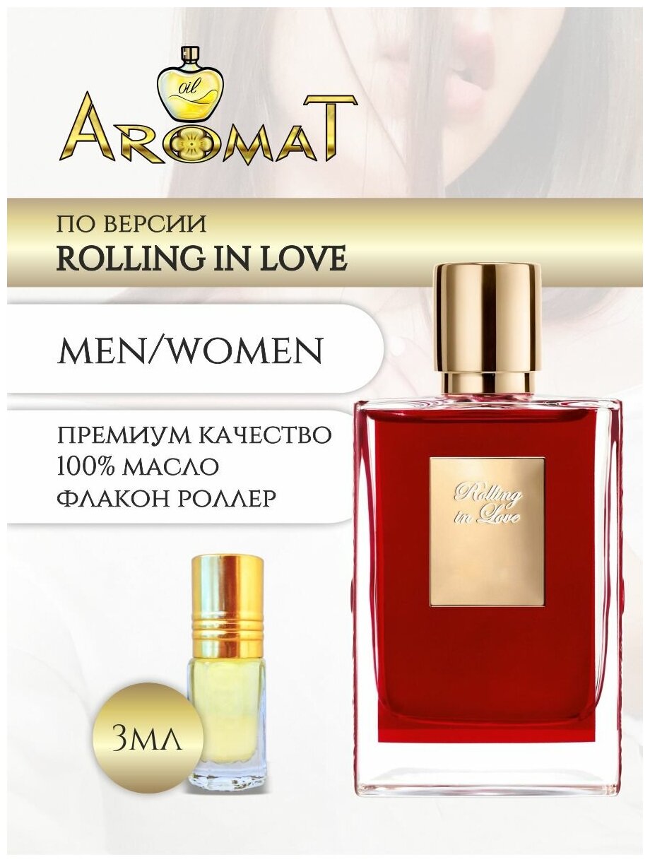 Aromat Oil Духи женские по версии ROLLING IN LOVE