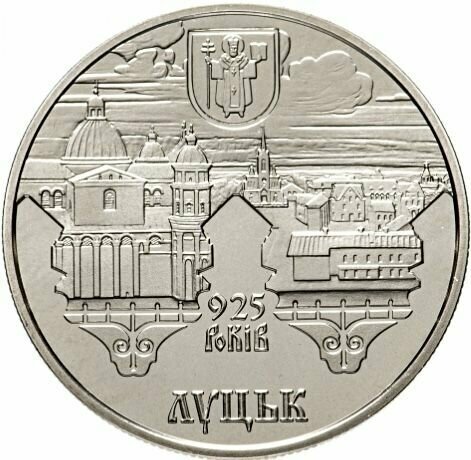 Монета 5 гривен 925 лет городу Луцку. Украина, 2010 г. в. Состояние UNC (без обращения)