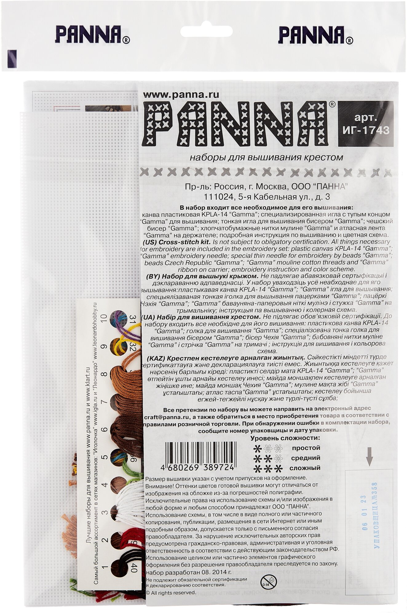 ИГ-1743 "Новогодний домик" PANNA - фото №8