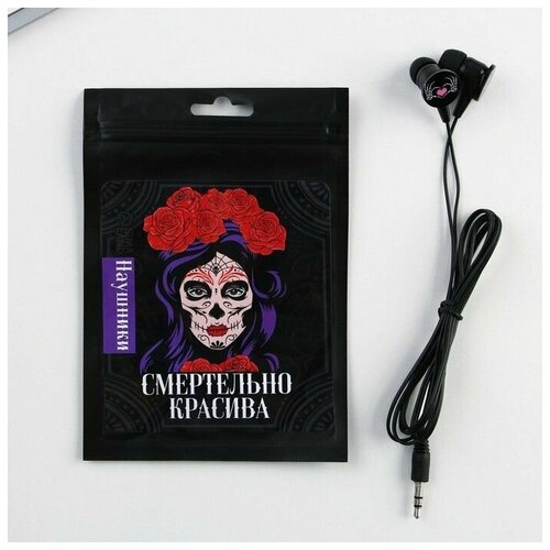 Наушники вакуумные Смертельно красива модель VBT 13 382₽