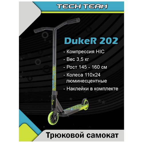 Трюковой самокат TechTeam TT Duker 202, 2021, зеленый/черный трюковой самокат techteam duker 202 2021 чёрно зелёный со светящимися колёсами код duker 202