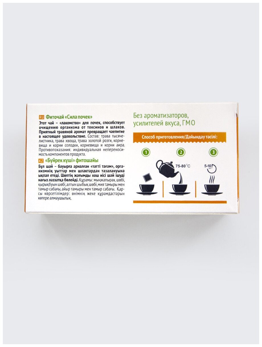 Травяной чай Эндемикс в пакетиках почечный, противовоспалительный, мочегонный для почек и мочеполовой системы,детокс, 20 шт. - фотография № 6