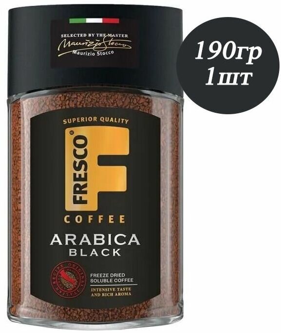 Кофе растворимый FRESCO Arabica Black 190гр х 1шт, сублимированный, стеклянная банка, Фреско - фотография № 1