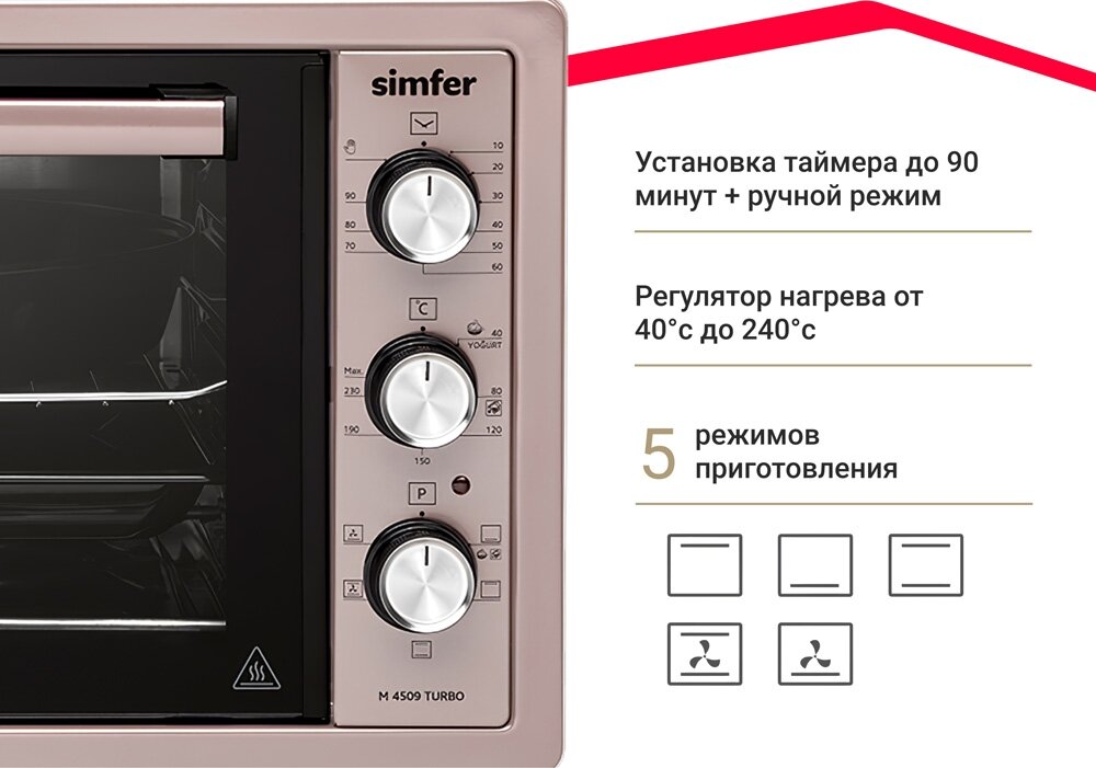 Мини-печь Simfer M4505 серия Albeni Plus Comfort, 5 режимов работы, конвекция - фото №5