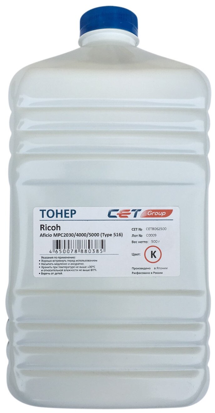 Тонер Cet Type 516 CET8062500 черный бутылка 500гр. для принтера Ricoh Aficio MPC2030/4000/5000