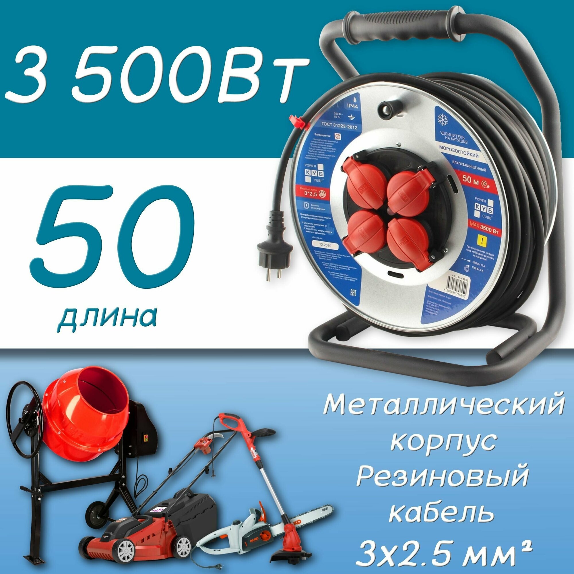 Удлинитель силовой Power Cube - фото №9