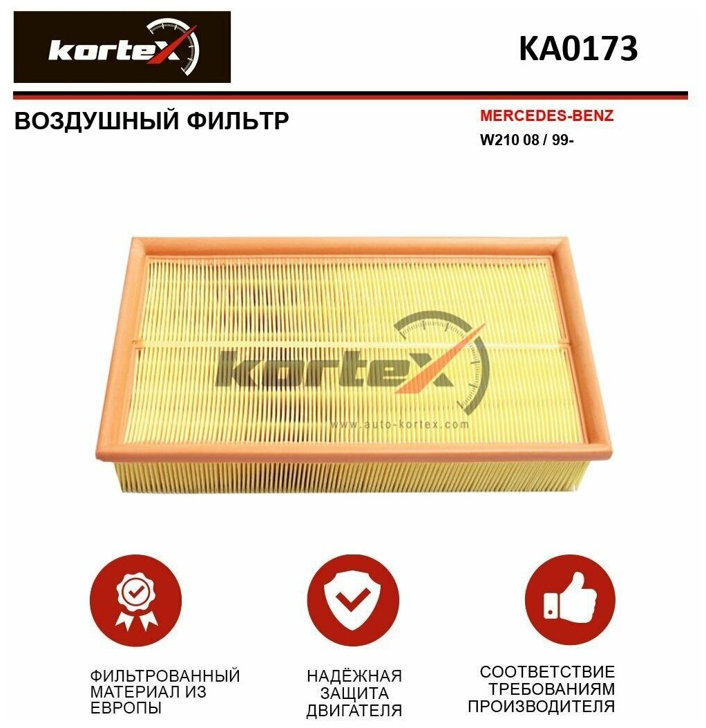 Фильтр воздушный Kortex для Mercedes Benz W210 08 / 99- ОЕМ 1120940104;1120940204; AP118 / 7; KA0173; LX927