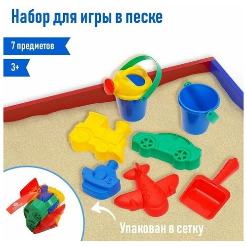 Набор для игры в песке, ведро, совок, лейка, 4 формочки, цвета микс 2 шт