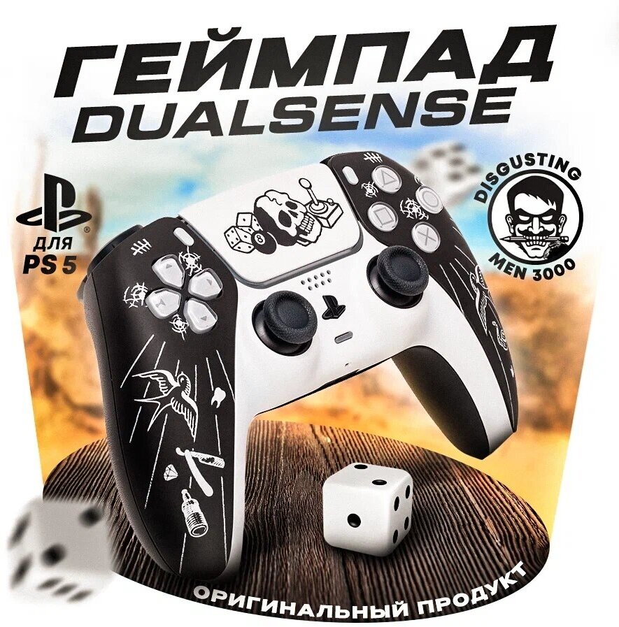 Геймпад RAINBO DualSense Custom, Disgusting Men