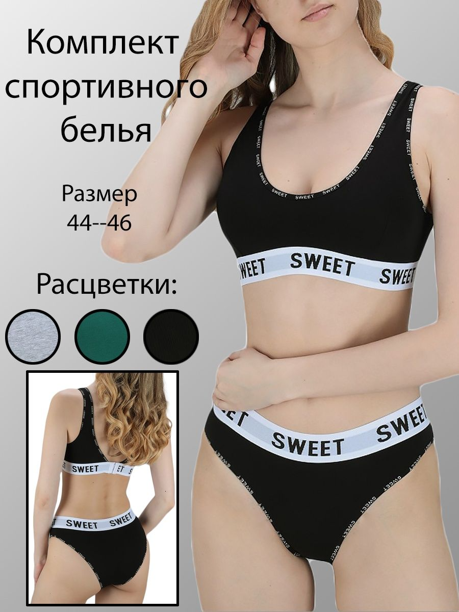 Комплект нижнего белья Соблазн