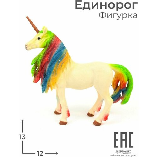 Единорог фигурка игрушка коллекционная для детей, радужный / Единорожка