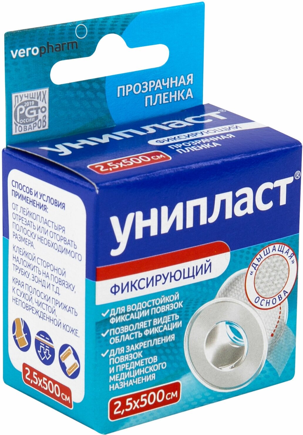 Пластырь Унипласт фиксирующий пленка 2,5x500 см. прозрачный АО Верофарм - фото №5