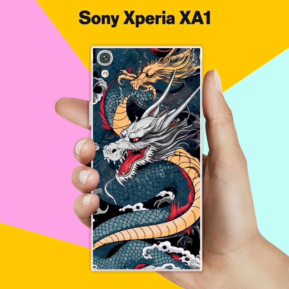 Силиконовый чехол на Sony Xperia XA1 Дракон / для Сони Иксперия Икс А 1