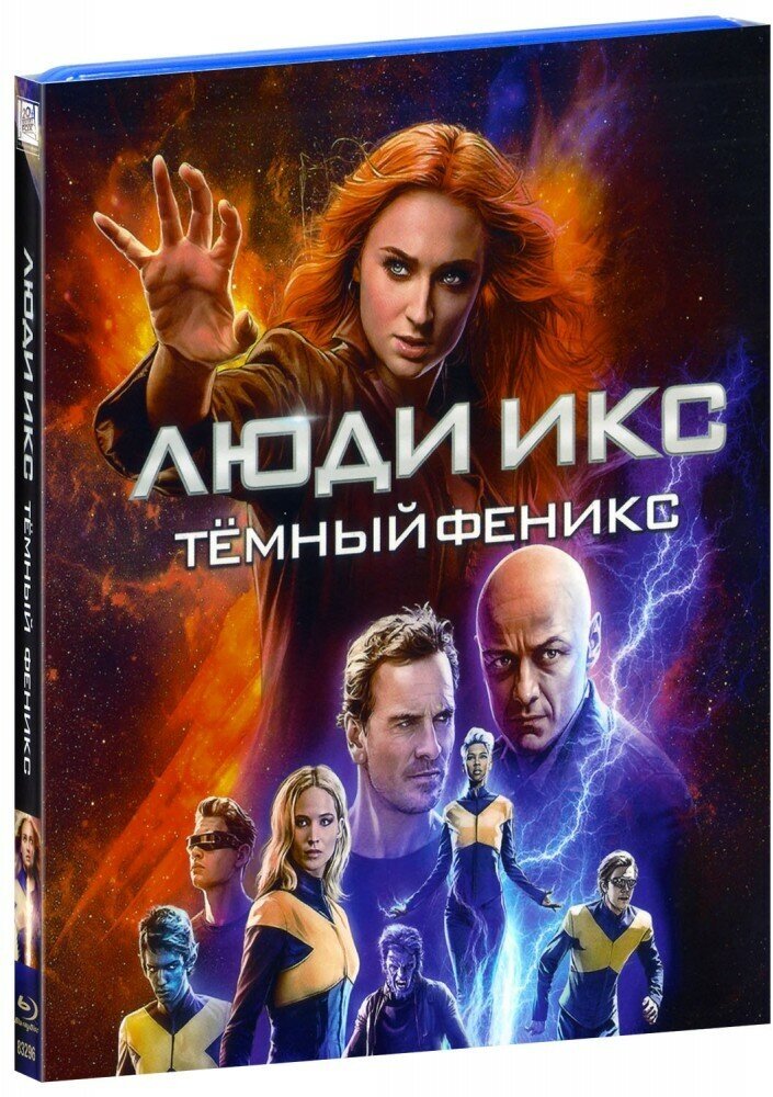 Люди Икс: Тёмный Феникс (Blu-Ray)