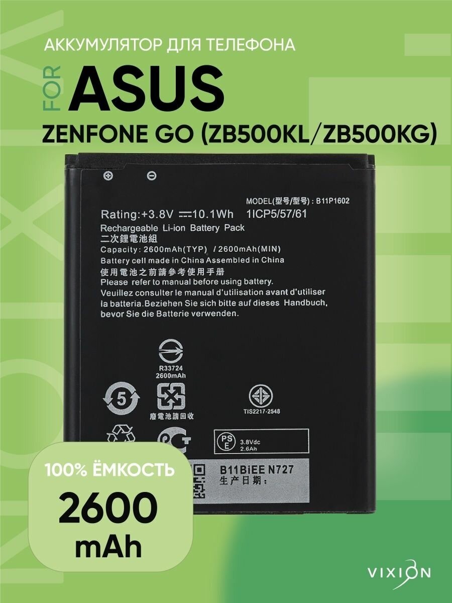 Аккумулятор для Asus Zenfone Go