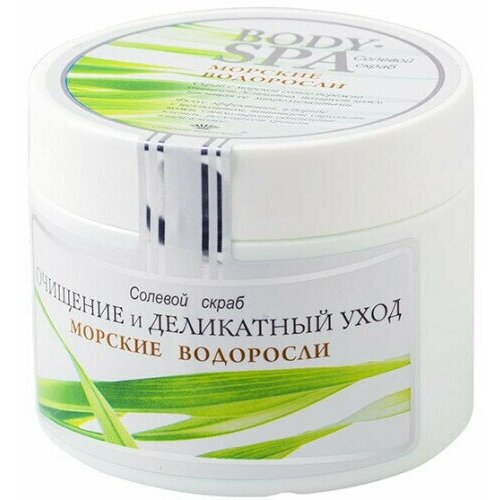 Соляной скраб для тела Body Spa Морские водоросли (очищение и деликатный уход), 365 г, 3 штуки