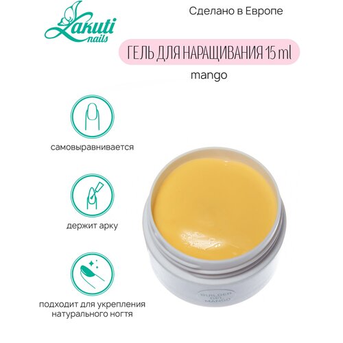 Lakuti Гель для наращивания ногтей mango 15ml