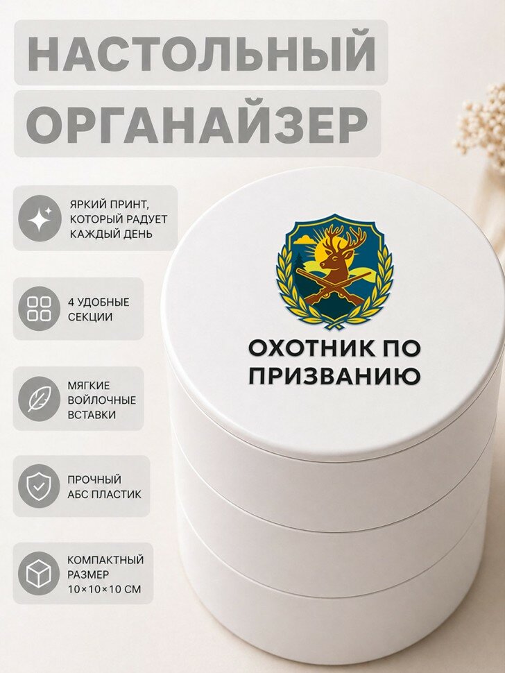 Органайзер для украшений