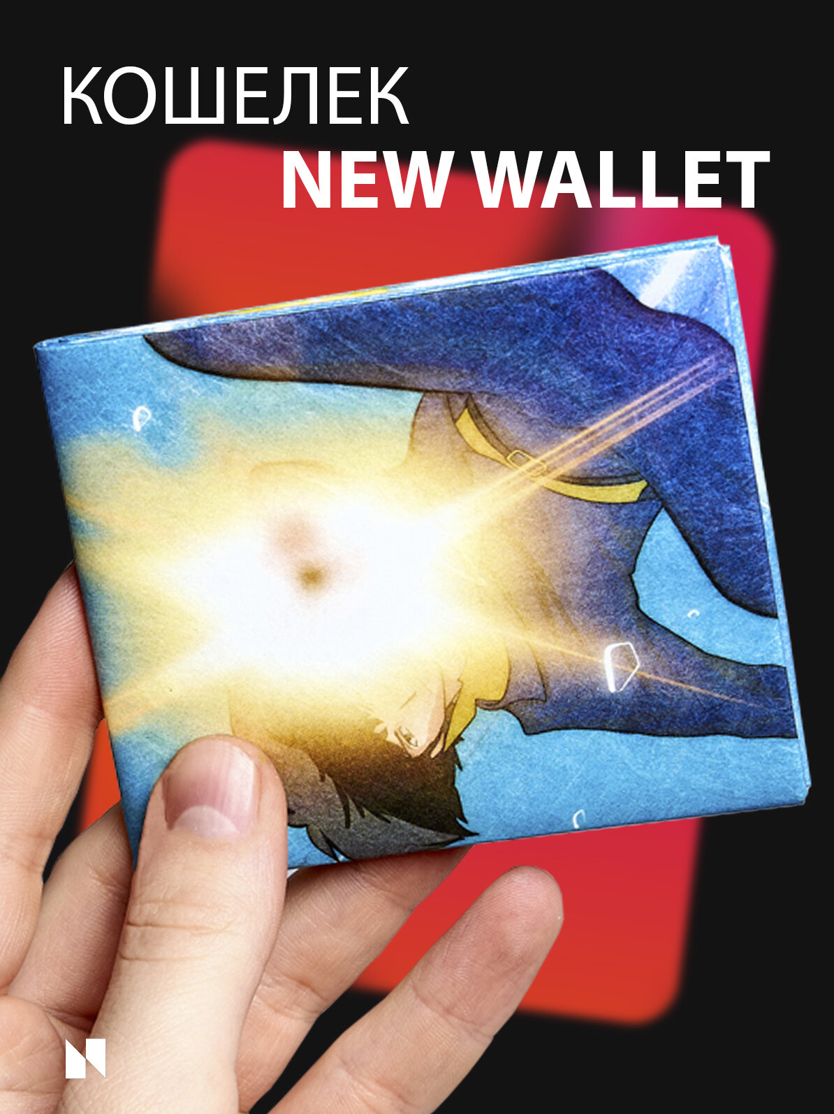 Кошелек New Wallet New Bebop