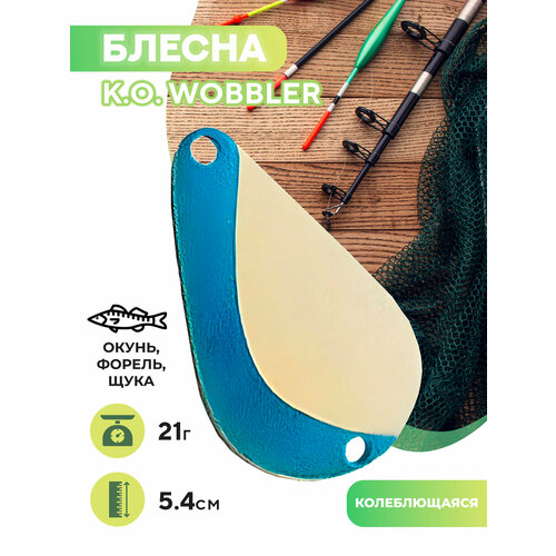 фото Блесна k.o. wobbler 3/4 oz (золотой, синий) acme