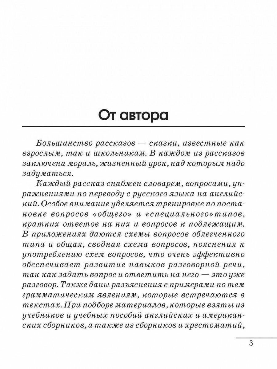 Юмористические истории о животных. Сборник рассказов на английском языке. Адаптированный - фото №12