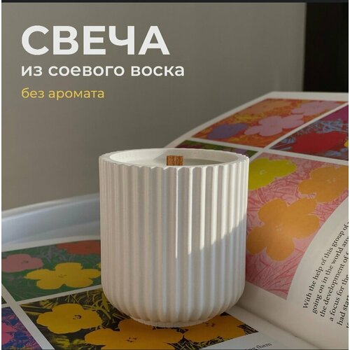 Свеча в гипсовом горшке без запаха, с деревянным фитилем