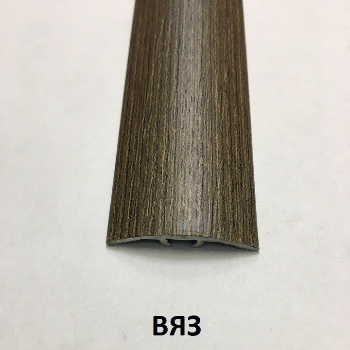 Порог Алюминиевый 30мм. Вяз 0.9м.