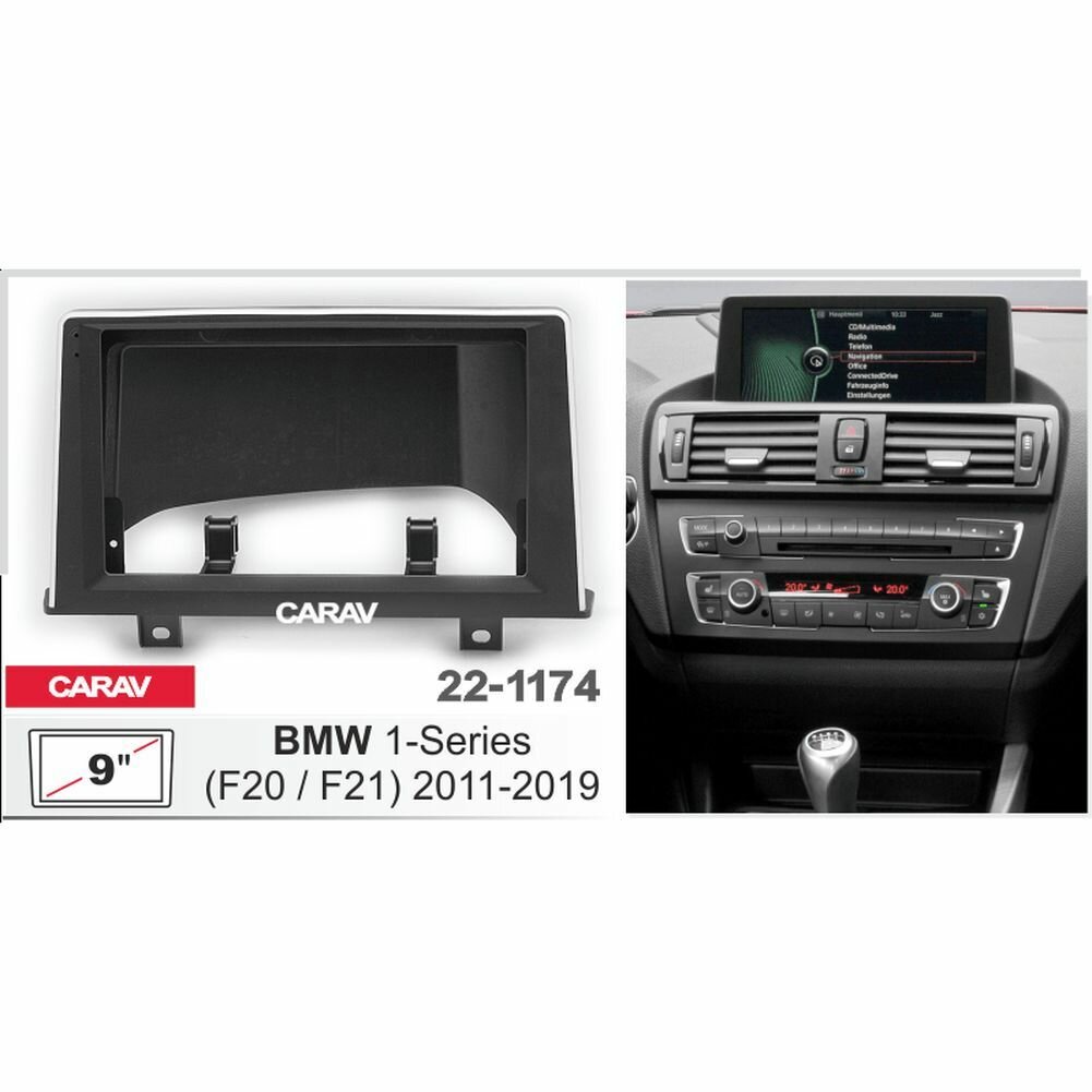 Переходная рамка 9" Android для BMW 1-Series (F20 / F21) 2011-2019 (руль слева) CARAV 22-1174