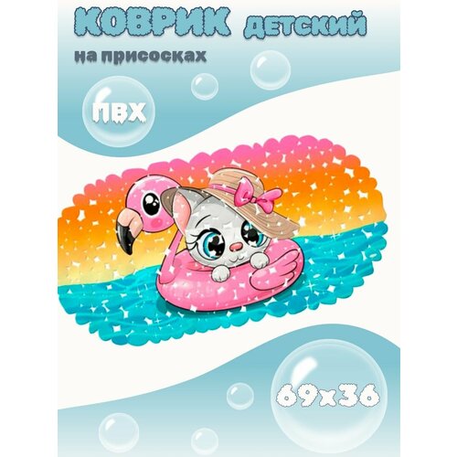 Коврик в ванную комнату на присосках с зайкой