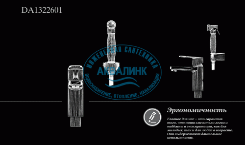 Смеситель для раковины D&K - фото №17