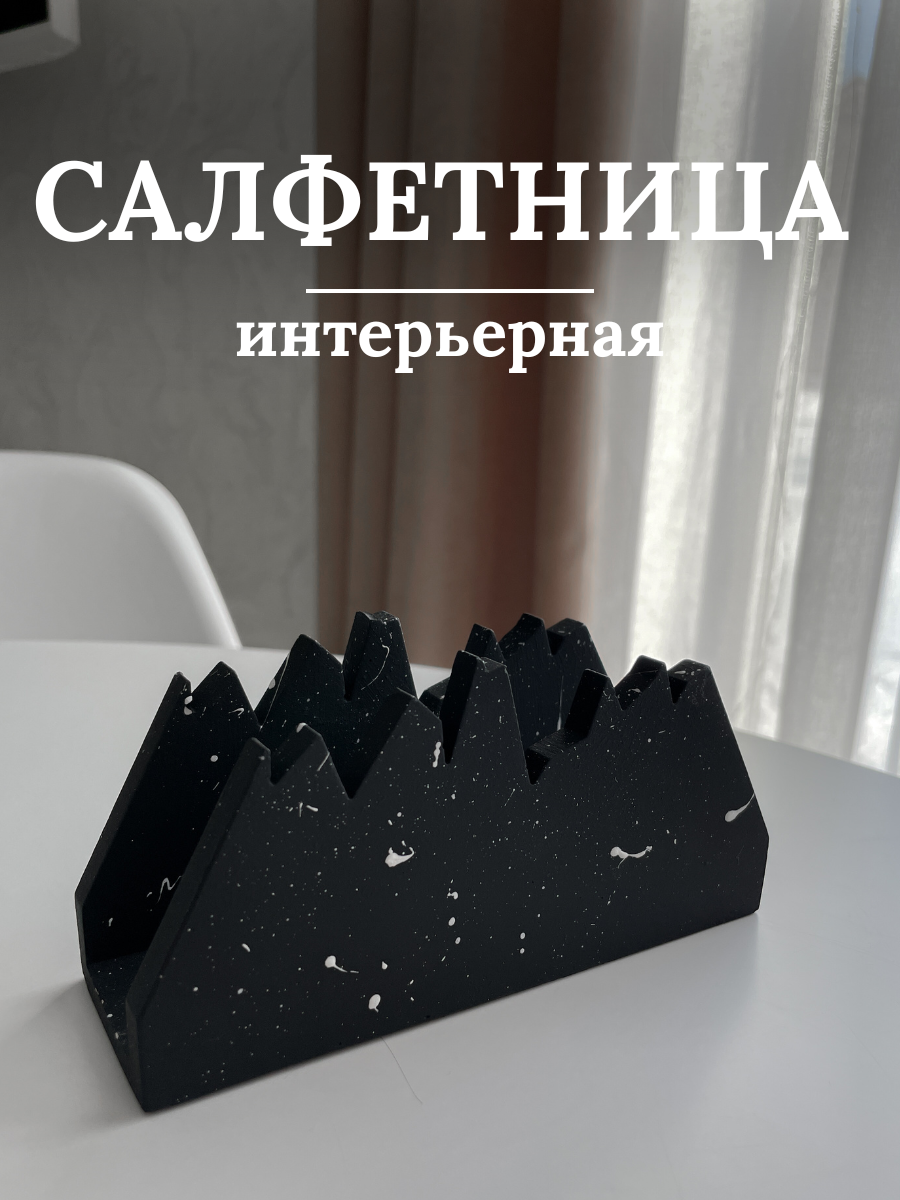 Салфетница на стол кухонная